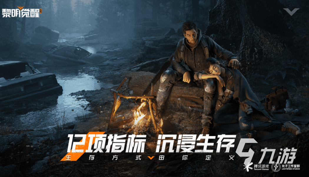 競技游戲有哪些好玩的 好玩的競技類手游推薦2023(圖5)