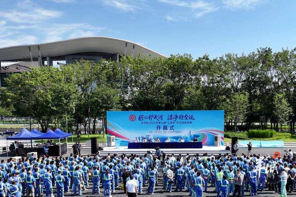 “城市美容師”比拼“繡花功夫”！廣州天河奧體南廣場舉辦環(huán)衛(wèi)技能競賽
