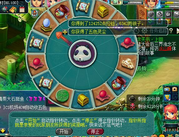 系統(tǒng)加大五色靈塵投放量“糖桂花慘案”歷史重現(xiàn)！(圖2)