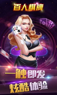 網(wǎng)游百人游戲有哪些游戲