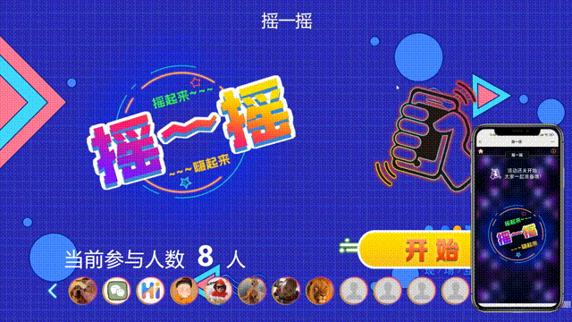 盤(pán)點(diǎn)幾款2025年最受歡迎的抽獎(jiǎng)互動(dòng)游戲【附帶免費(fèi)制作教程】(圖2)