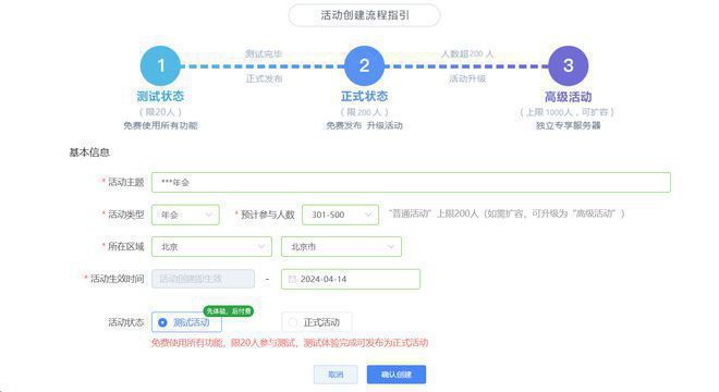 盤(pán)點(diǎn)幾款2025年最受歡迎的抽獎(jiǎng)互動(dòng)游戲【附帶免費(fèi)制作教程】(圖7)
