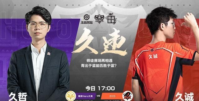 KPL預(yù)報丨無畏 vs 小義誰是最強(qiáng)“新秀野王”？
