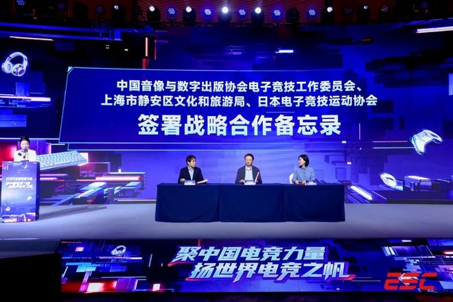 聚中國電競力量揚世界電競之帆——2025全球大會成功舉辦(圖5)