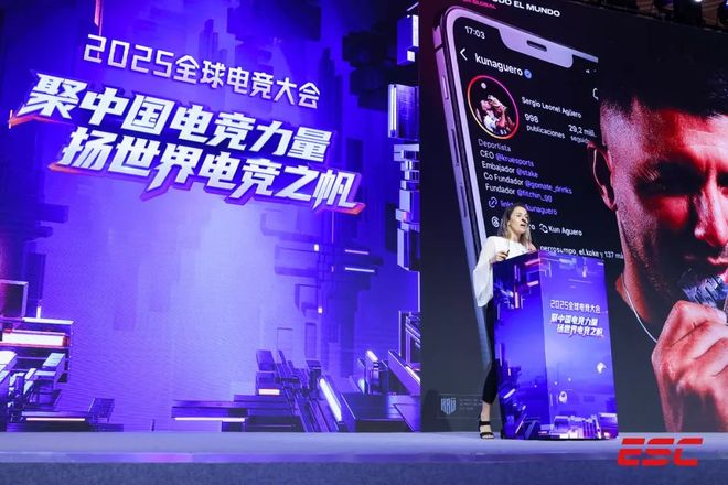 聚中國電競力量揚世界電競之帆——2025全球大會成功舉辦(圖16)
