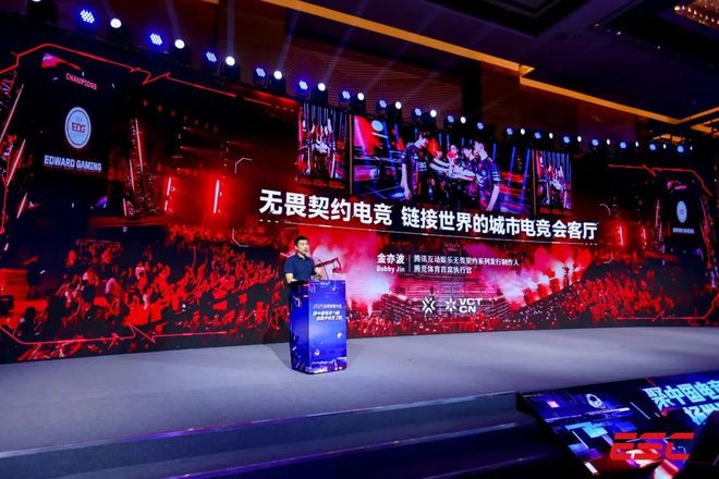 聚中國電競力量揚世界電競之帆——2025全球大會成功舉辦(圖11)