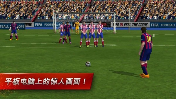 FIFA 15終極隊伍