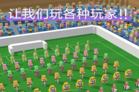 像素足球杯終極版