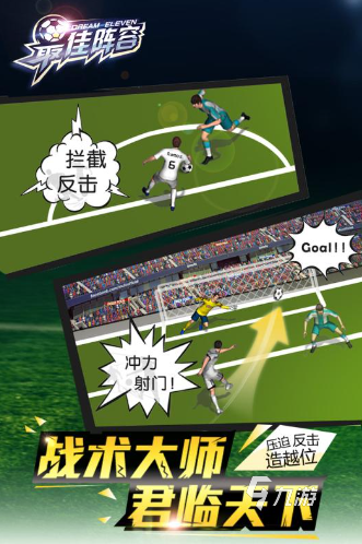 經典的體育足球游戲合集 2025耐玩的足球游戲排行(圖3)