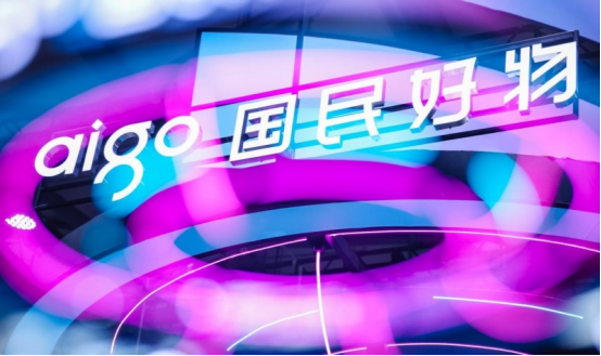 aigo閃耀ChinaJoy：簽約TEC無畏契約分部硬核存儲產(chǎn)品引領(lǐng)國民好物新體驗(yàn)