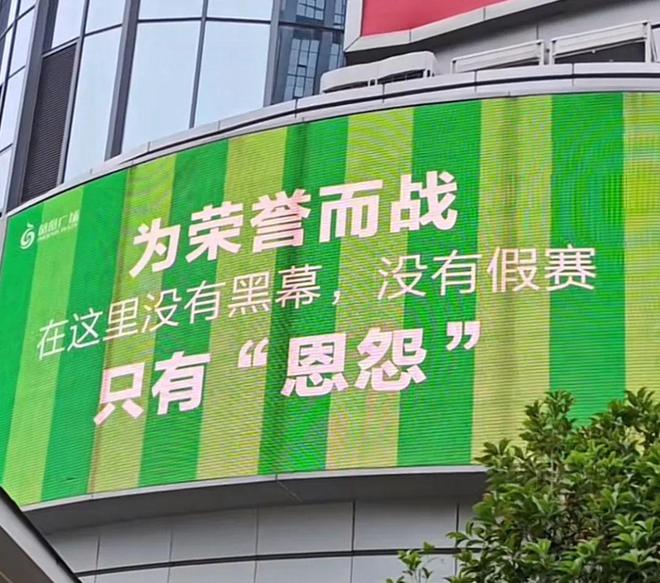 中國足協(xié)：你可千萬別去禍害“蘇超”