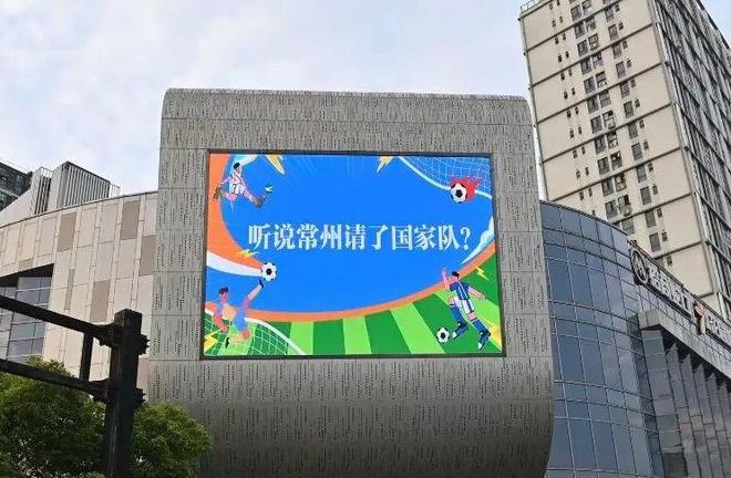 中國足協(xié)：你可千萬別去禍害“蘇超”(圖9)