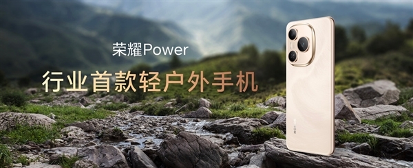 三大新品炸響科技圈！阿爾法戰(zhàn)略下的榮耀 開始撕下華為標簽(圖3)