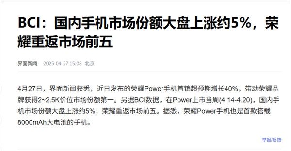三大新品炸響科技圈！阿爾法戰(zhàn)略下的榮耀 開始撕下華為標簽(圖2)