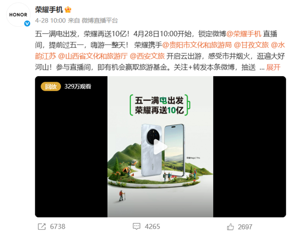三大新品炸響科技圈！阿爾法戰(zhàn)略下的榮耀 開始撕下華為標簽(圖6)