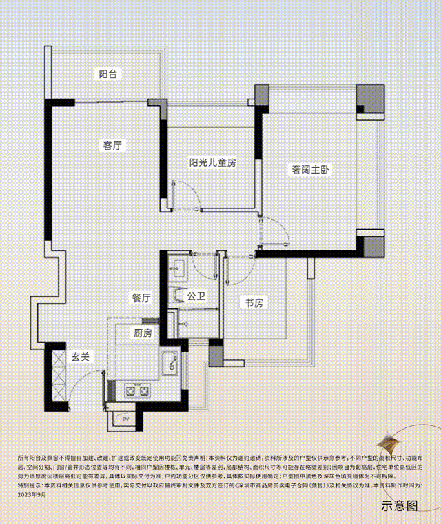 中海時光境旁邊就是光明高鐵站以及樓下有6-13號線兩條地鐵線(圖15)