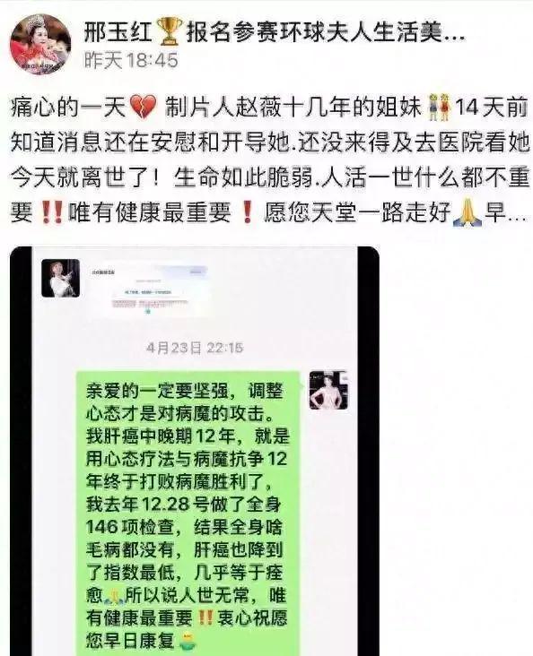 突發(fā)趙薇因胃癌去世知名制片人享年65歲