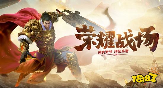 神途手游排行榜2025前十名 十大熱門神途游戲推薦(圖4)