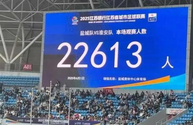 剛剛“蘇超”發(fā)布首條微博！爆火的蘇超足球聯(lián)賽搶票實(shí)測(cè)：7分鐘被搶空(圖6)