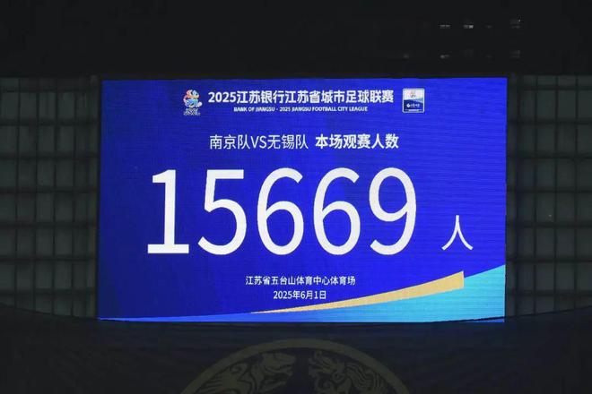 一夜爆火的“蘇超”比國足段子還精彩！(圖2)