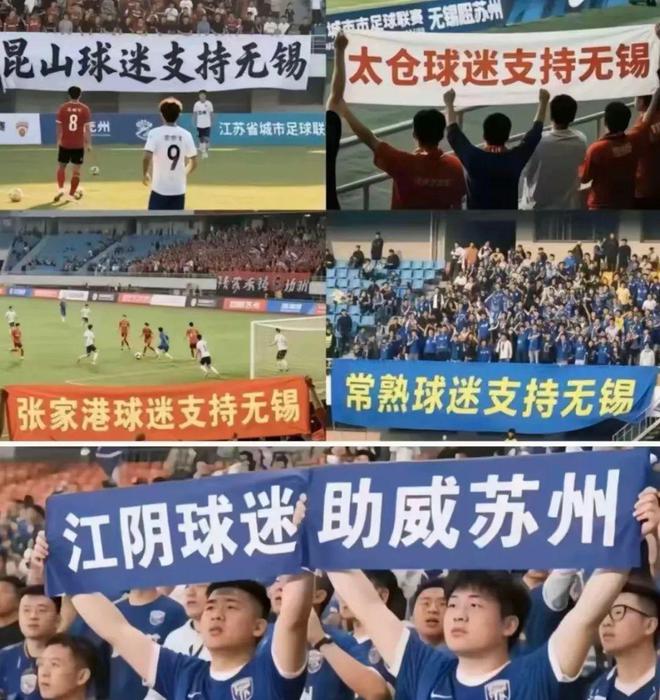 一夜爆火的“蘇超”比國足段子還精彩！(圖20)