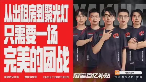 從追夢到奪冠 今夏中國DOTA2走出的每一步都有淘寶百億補(bǔ)貼的加補(bǔ)(圖10)