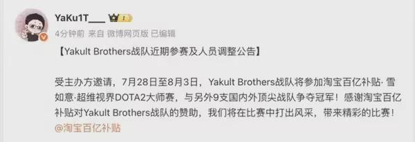 從追夢到奪冠 今夏中國DOTA2走出的每一步都有淘寶百億補(bǔ)貼的加補(bǔ)(圖11)