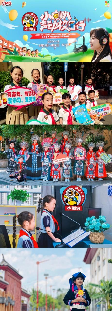 總臺(tái)少兒頻道2025年“六一”主題播出季歡樂(lè)啟航！(圖15)