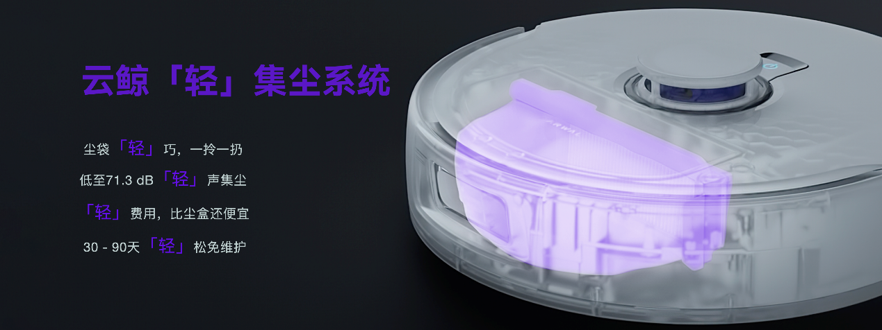 創(chuàng)新基因驅動行業(yè)發(fā)展！云鯨智能入選2023清潔電器產業(yè)白皮書(圖5)