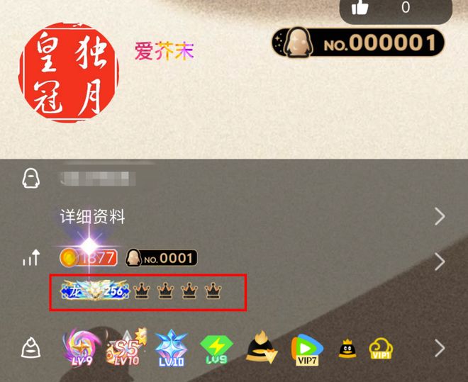 全球首個滿級QQ凌晨誕生！“死去的回憶開始攻擊我”