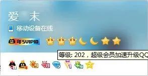 全球首個滿級QQ凌晨誕生！“死去的回憶開始攻擊我”(圖3)