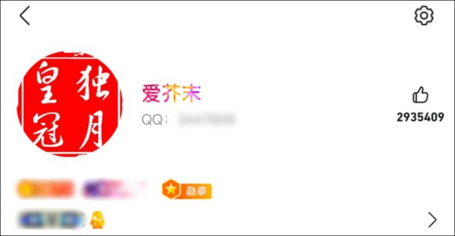 全球首個滿級QQ凌晨誕生！“死去的回憶開始攻擊我”(圖4)