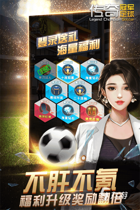 2021十大足球趣味游戲推薦 熱門(mén)有趣的足球游戲排行榜合集(圖5)