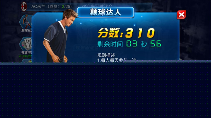 2021十大足球趣味游戲推薦 熱門(mén)有趣的足球游戲排行榜合集(圖6)