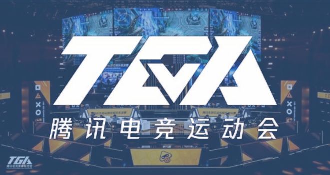 戰(zhàn)火重燃！2025TGA無(wú)畏契約螞蟻電競(jìng)?cè)珖?guó)挑戰(zhàn)賽火熱報(bào)名中！