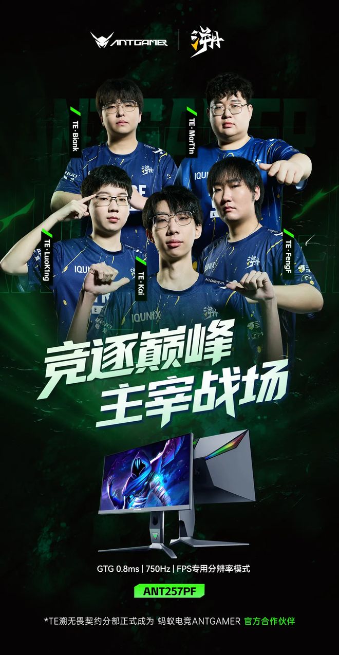 戰(zhàn)火重燃！2025TGA無(wú)畏契約螞蟻電競(jìng)?cè)珖?guó)挑戰(zhàn)賽火熱報(bào)名中！(圖9)